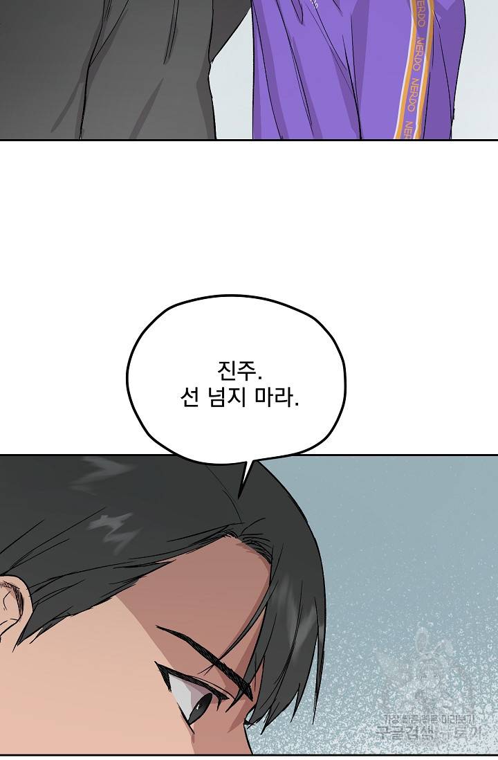 부적절한 신입사원 31화 36