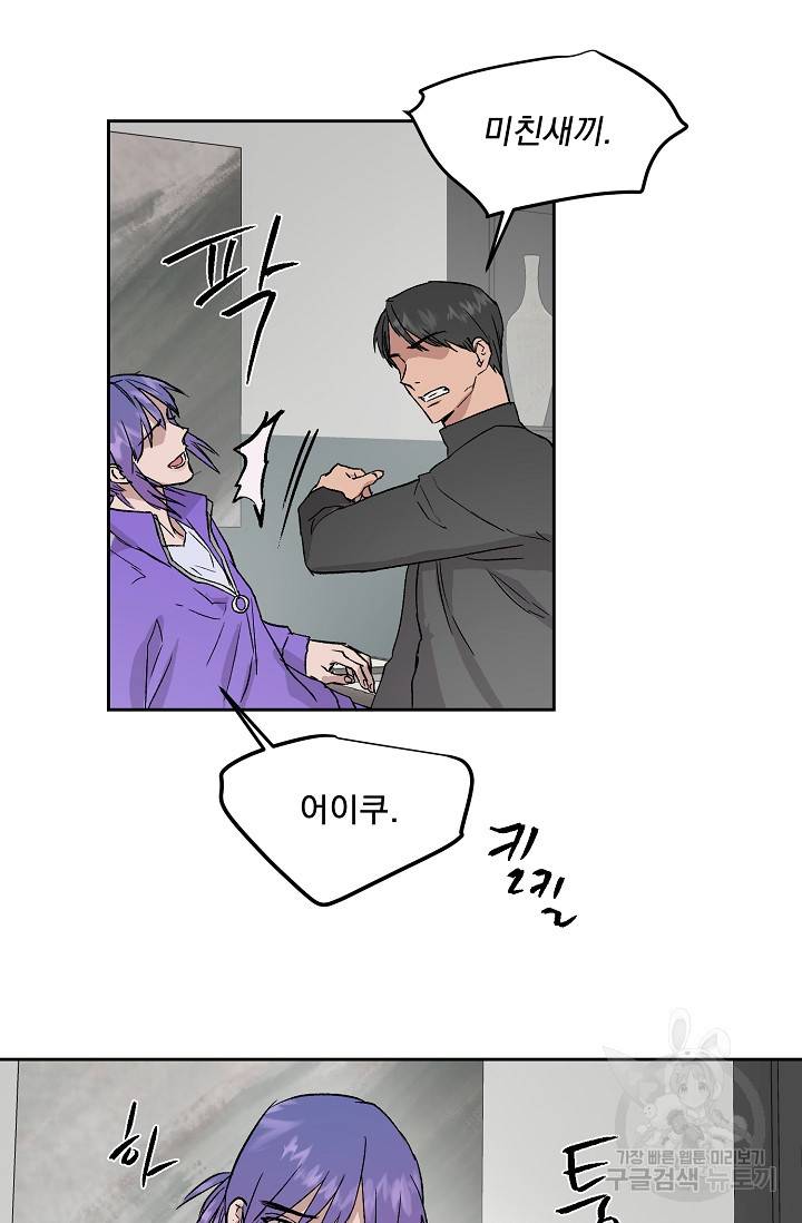 부적절한 신입사원 31화 40