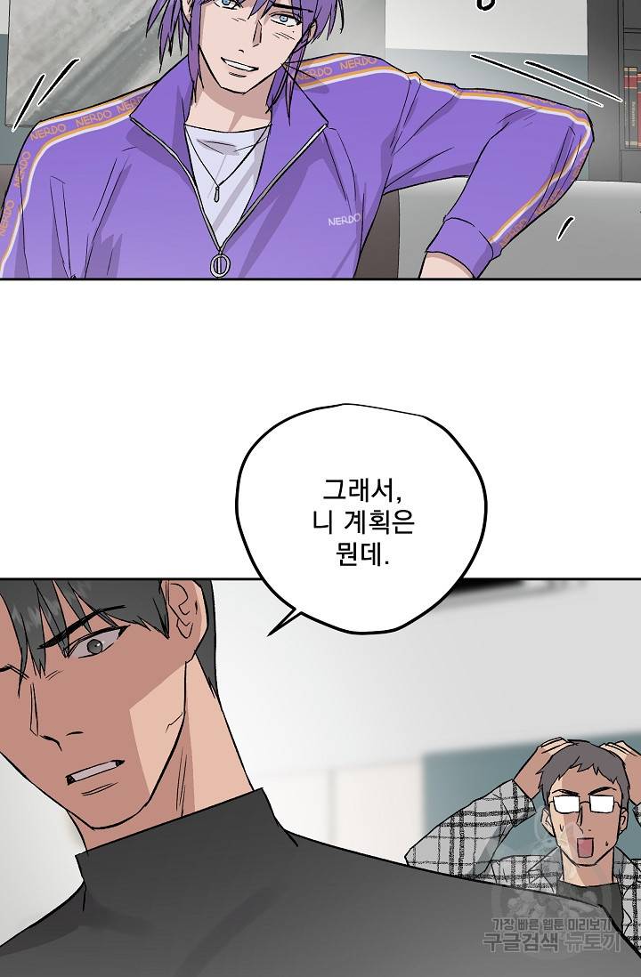 부적절한 신입사원 31화 41
