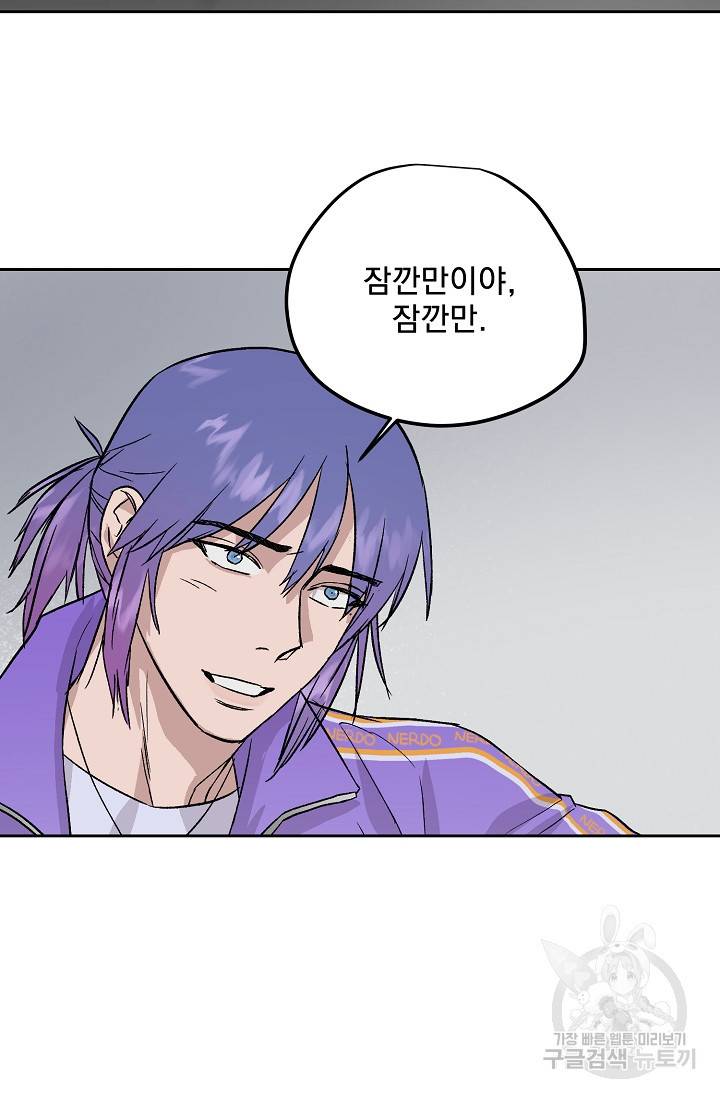 부적절한 신입사원 31화 42