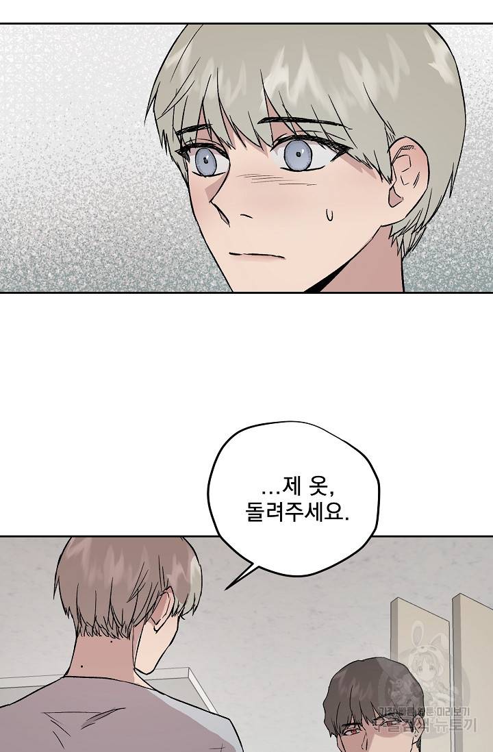 부적절한 신입사원 31화 48