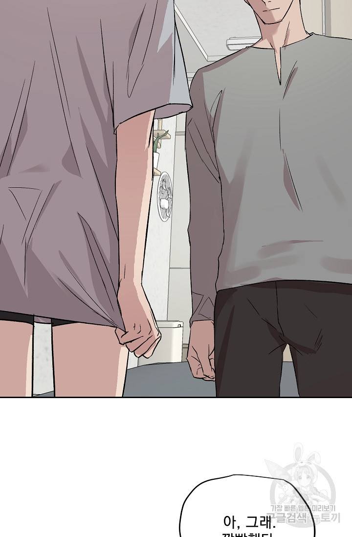 부적절한 신입사원 31화 49