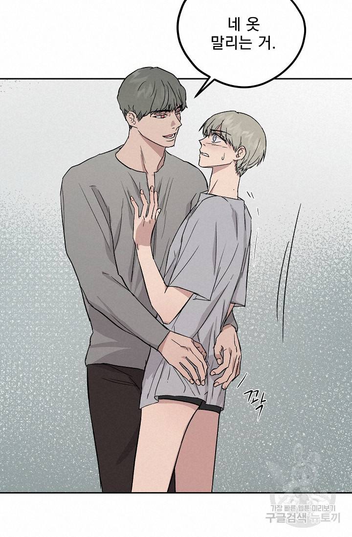 부적절한 신입사원 31화 52