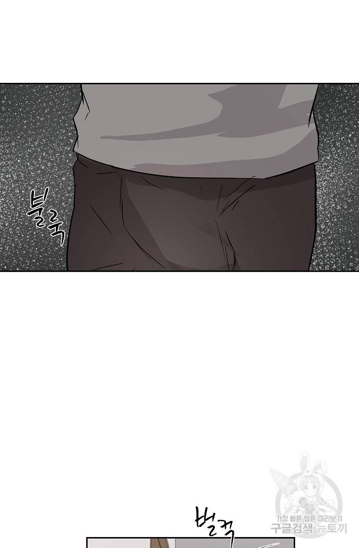 부적절한 신입사원 31화 55