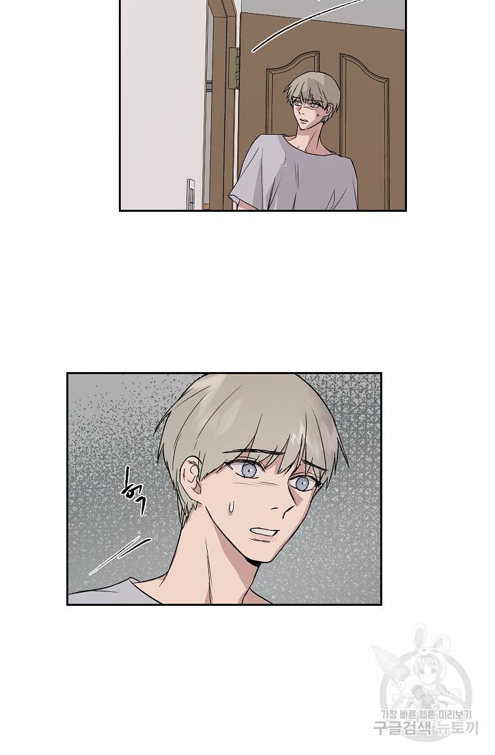 부적절한 신입사원 31화 56