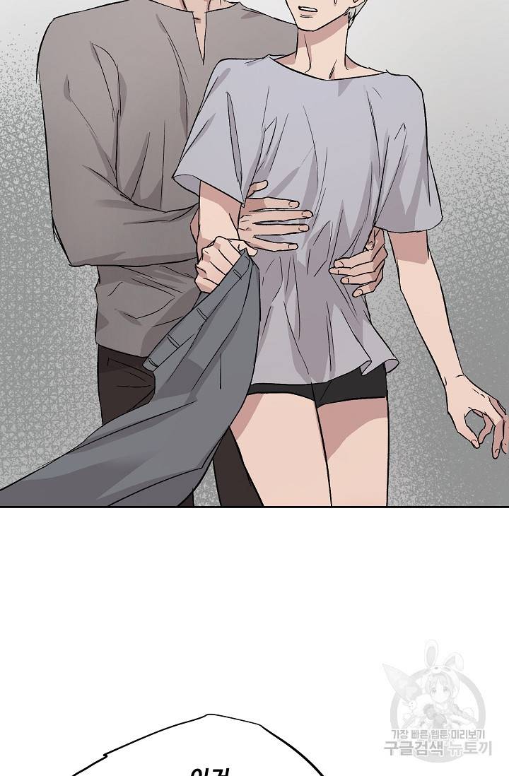 부적절한 신입사원 31화 60