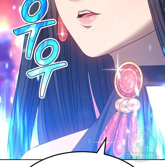 99강화나무몽둥이 30화 2