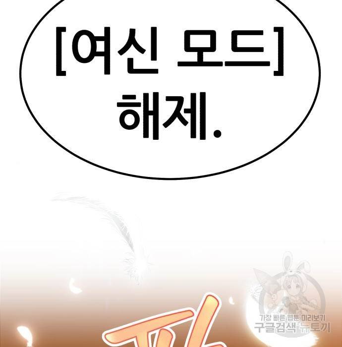 99강화나무몽둥이 30화 3