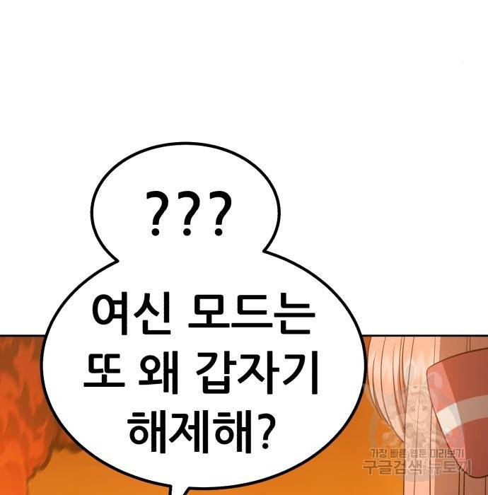 99강화나무몽둥이 30화 7