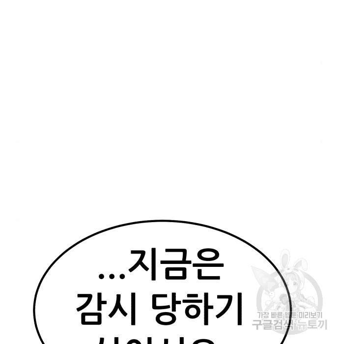99강화나무몽둥이 30화 9