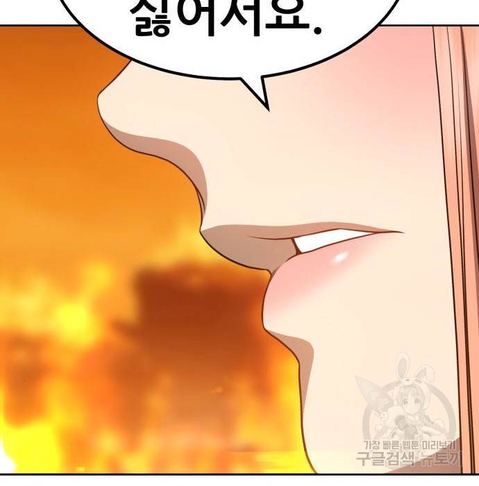 99강화나무몽둥이 30화 10