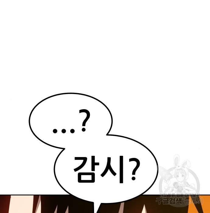 99강화나무몽둥이 30화 11