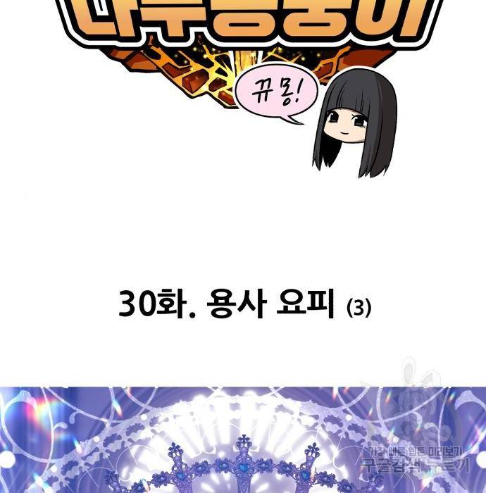 99강화나무몽둥이 30화 27