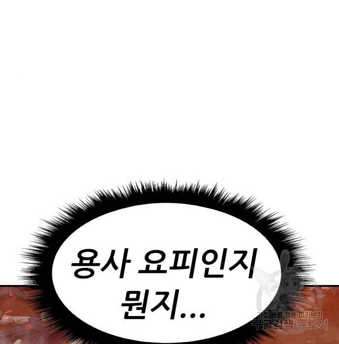 99강화나무몽둥이 30화 34