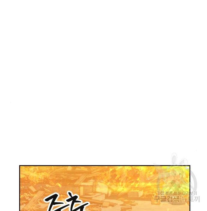 99강화나무몽둥이 30화 47