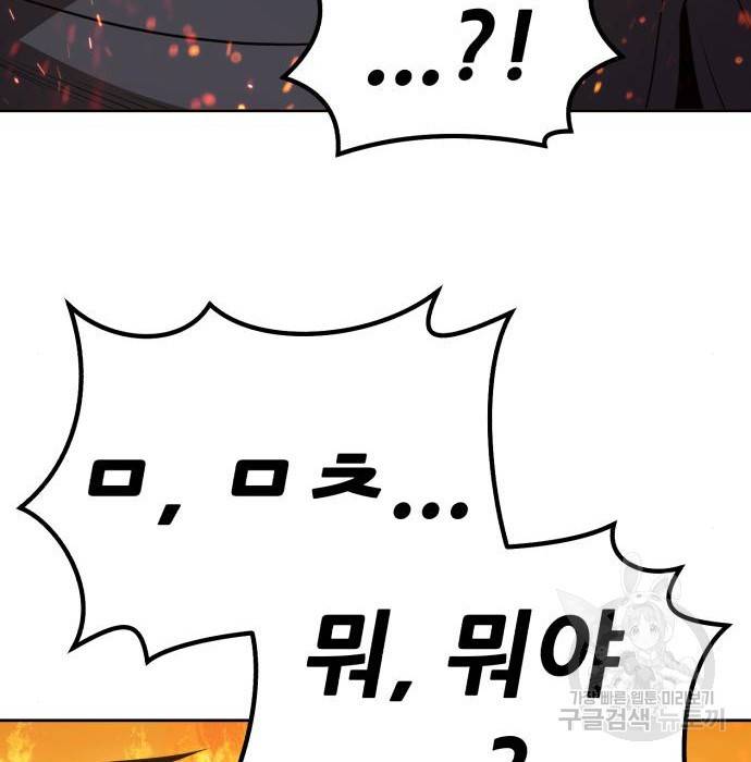 99강화나무몽둥이 30화 51
