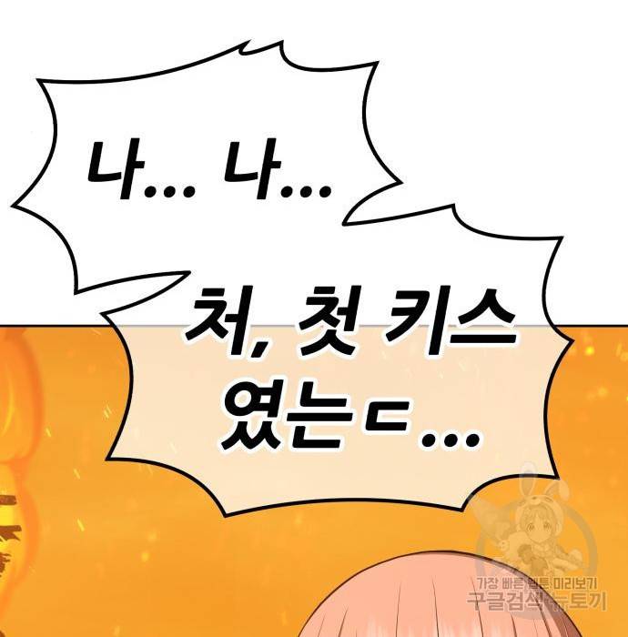 99강화나무몽둥이 30화 54