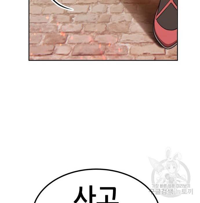 99강화나무몽둥이 30화 59
