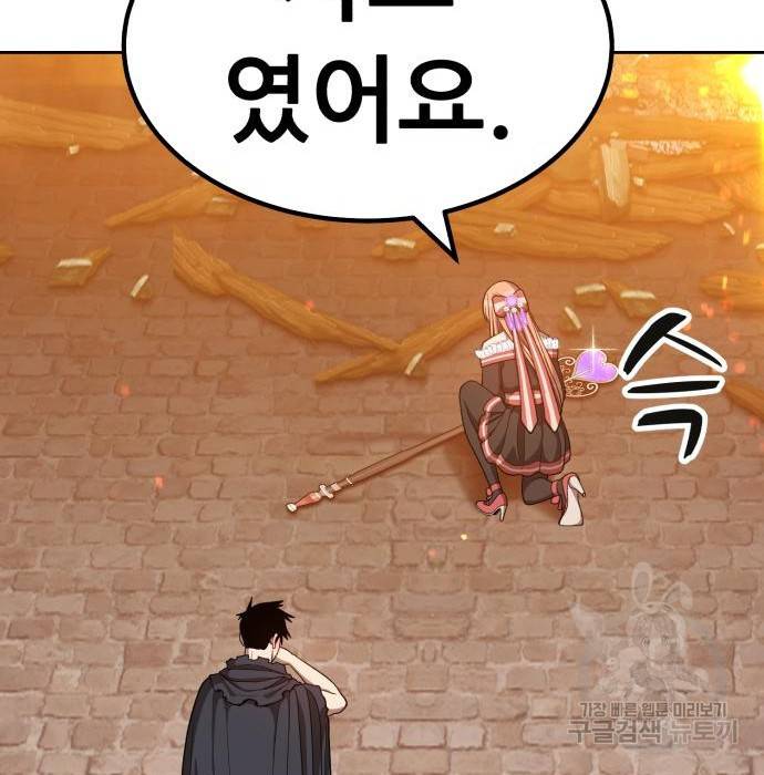 99강화나무몽둥이 30화 60