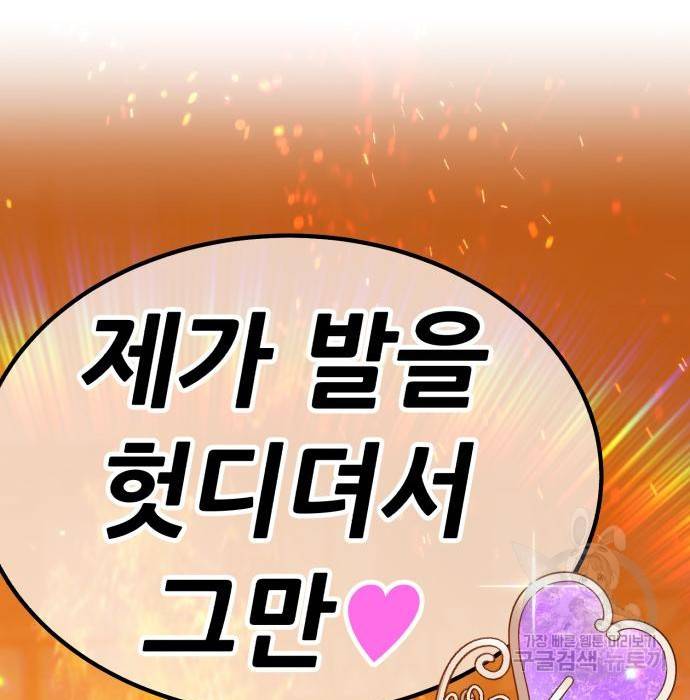 99강화나무몽둥이 30화 62
