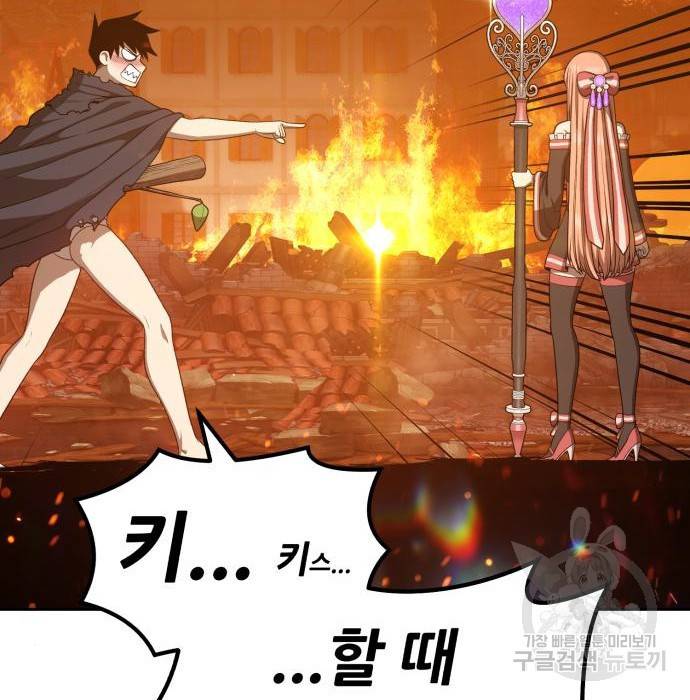 99강화나무몽둥이 30화 67