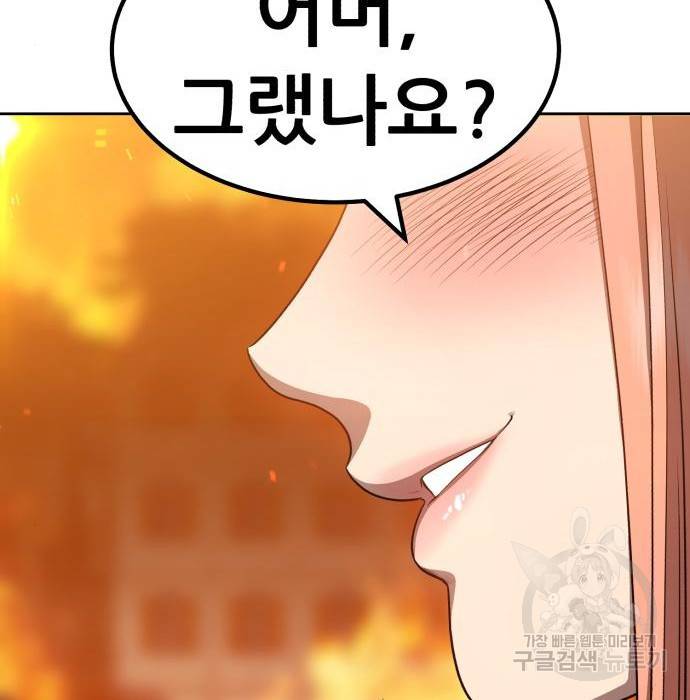 99강화나무몽둥이 30화 69