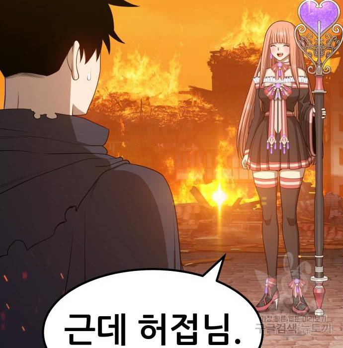 99강화나무몽둥이 30화 73