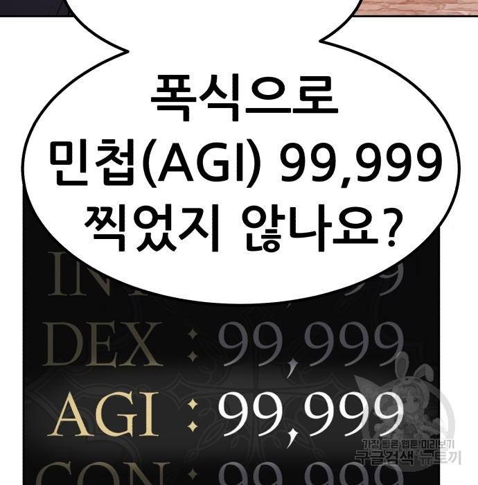 99강화나무몽둥이 30화 74