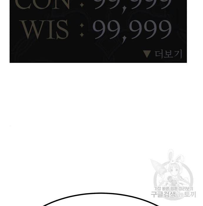 99강화나무몽둥이 30화 75