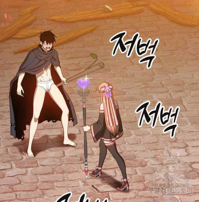 99강화나무몽둥이 30화 80