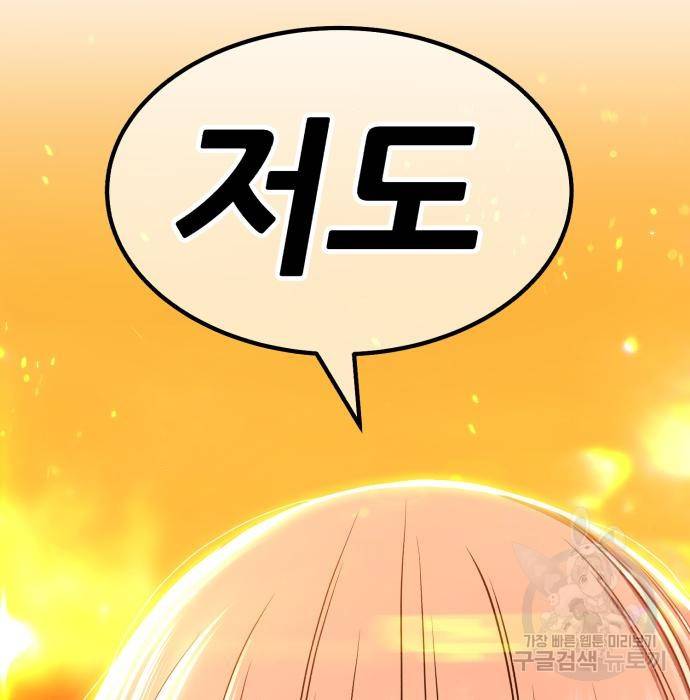99강화나무몽둥이 30화 84