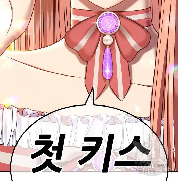 99강화나무몽둥이 30화 86