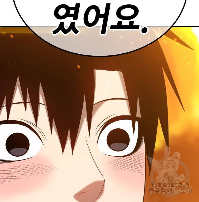 99강화나무몽둥이 30화 87