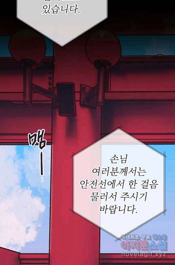 지상최강고3히어로 53화 16