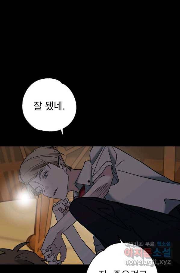 지상최강고3히어로 53화 18