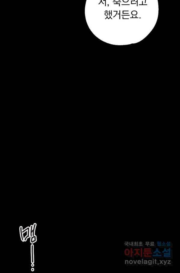 지상최강고3히어로 53화 19