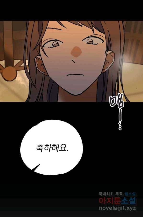 지상최강고3히어로 53화 20