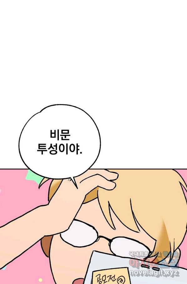 지상최강고3히어로 53화 24