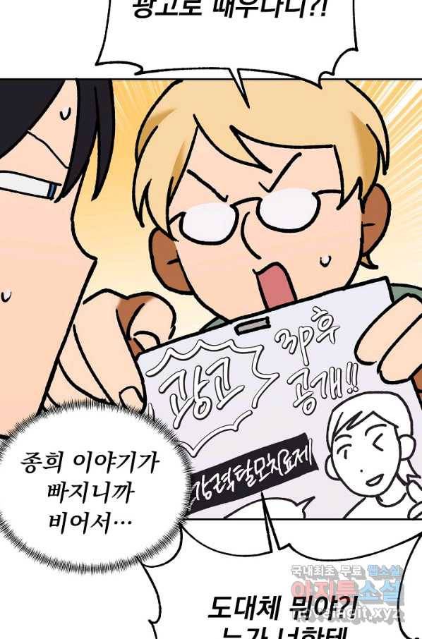 지상최강고3히어로 53화 30