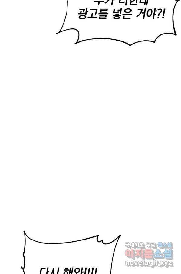 지상최강고3히어로 53화 31