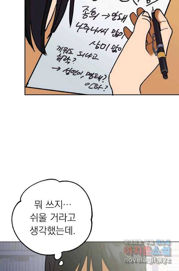 지상최강고3히어로 53화 34