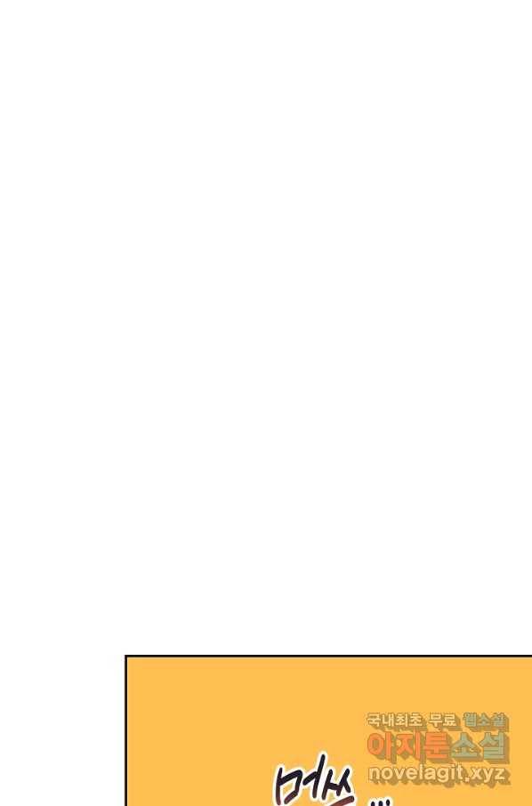 지상최강고3히어로 53화 39