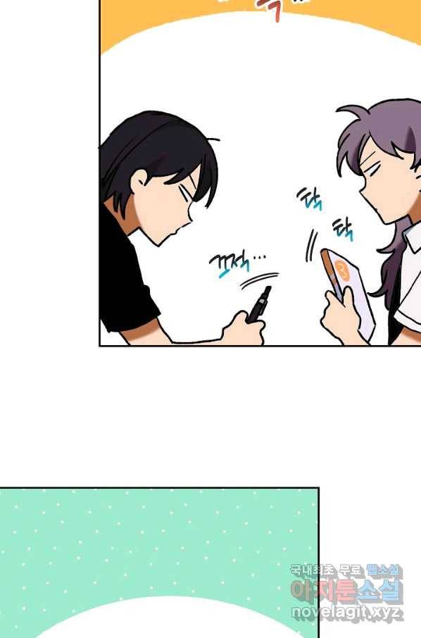 지상최강고3히어로 53화 40