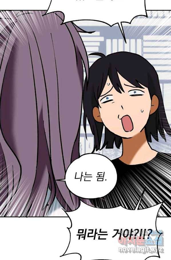 지상최강고3히어로 53화 43