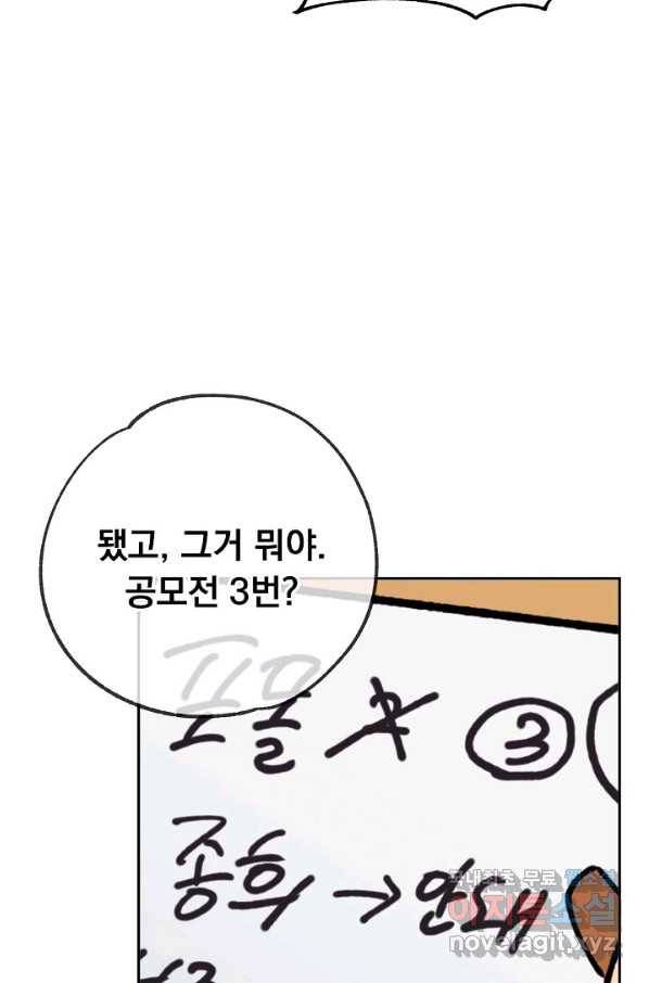 지상최강고3히어로 53화 44