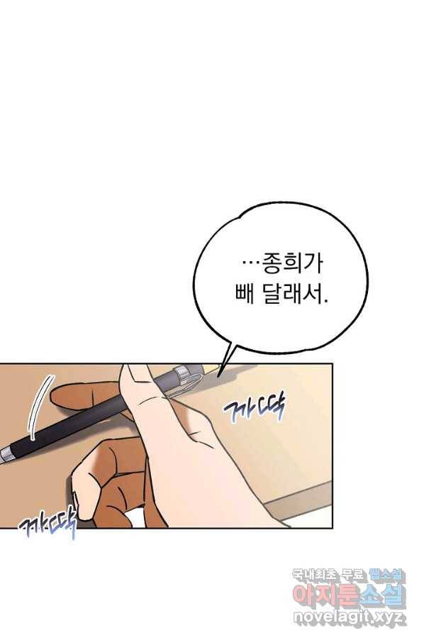 지상최강고3히어로 53화 47