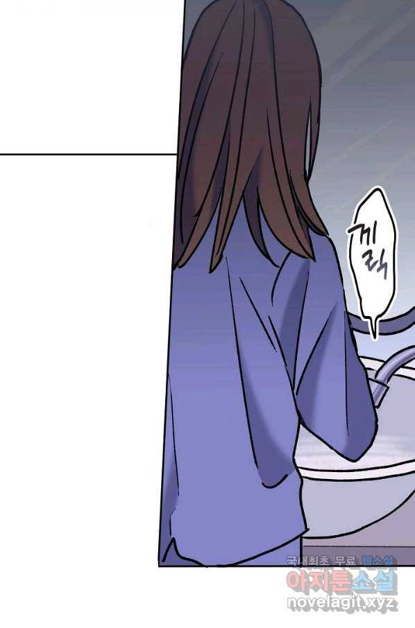 지상최강고3히어로 53화 74