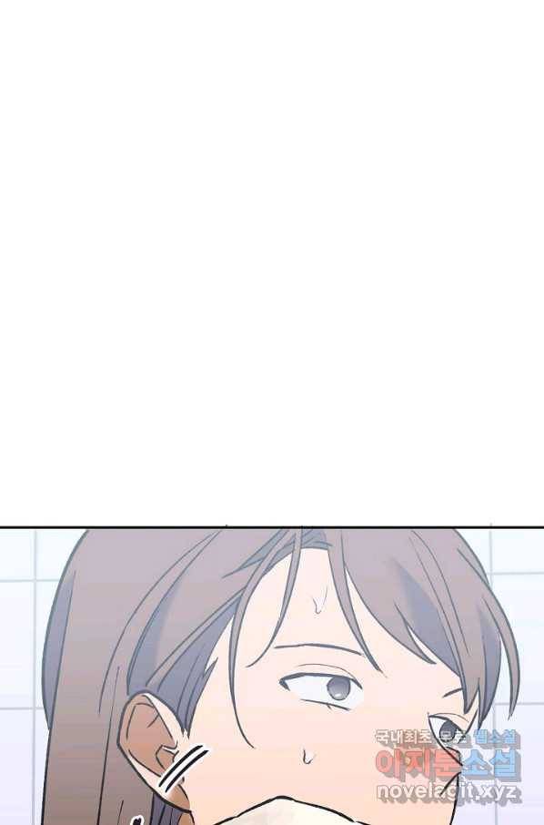 지상최강고3히어로 53화 75