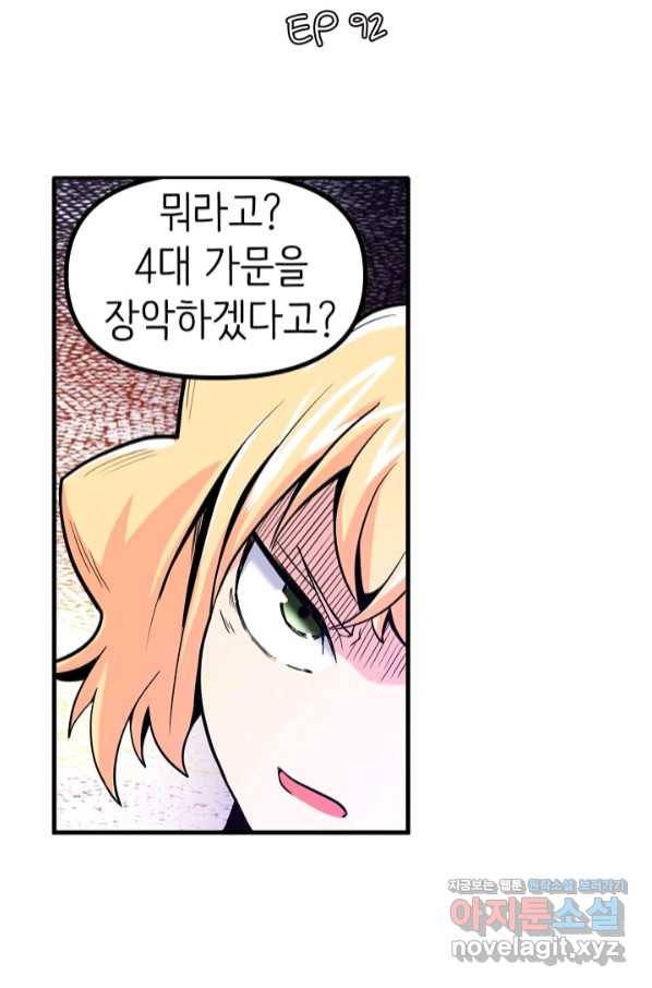 히트걸 리사 92화 3