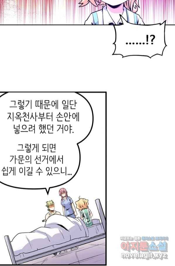 히트걸 리사 92화 7